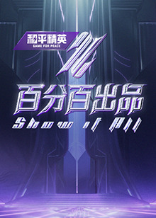 老七