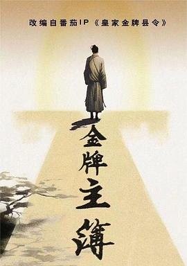 记得我