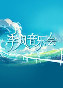 电视剧名校