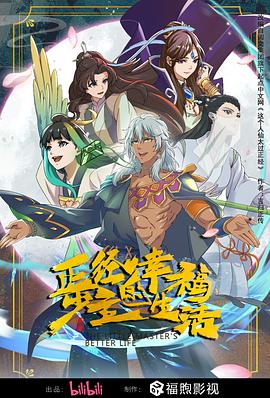 天庭外传高清