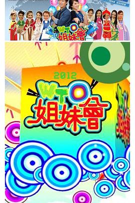 使徒行者2 粤语