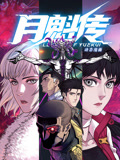 铁血将军 电视剧