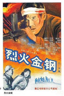 密战峨眉电视剧
