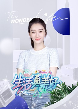 乘风破浪的姐姐第一期下百度云