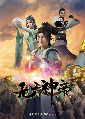 鬼门关电视剧