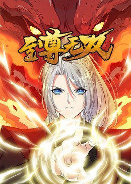 最佳拍档之女皇密令