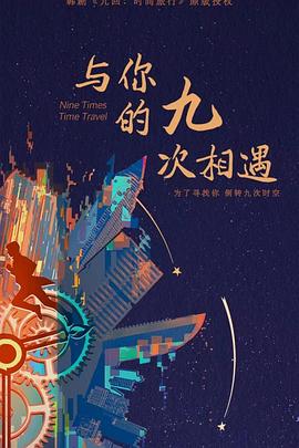 道士出山在线观看