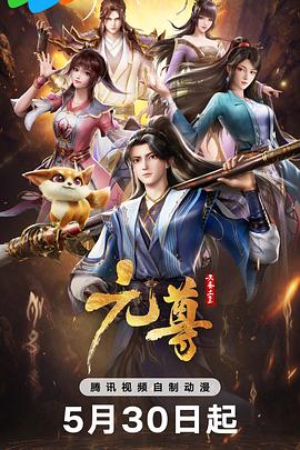 女人公敌一共多少集