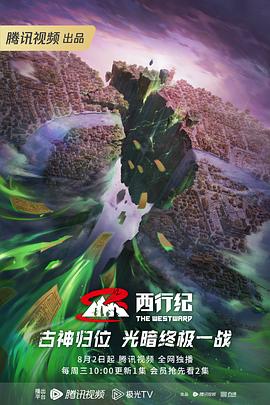 德云斗笑社在线播放