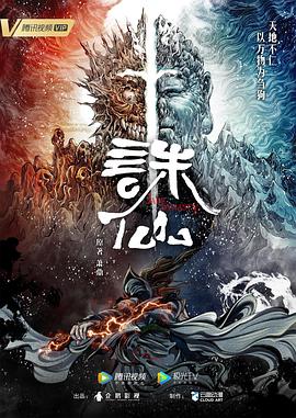 灯草和尚之白蛇传