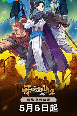 超人之钢铁之躯完整版
