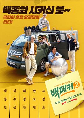 铁血忠魂