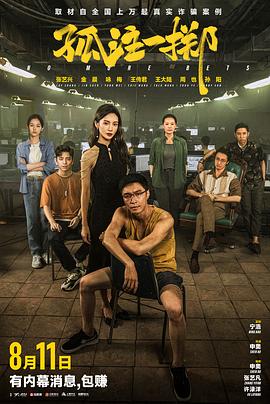 跑出一片天在线观看
