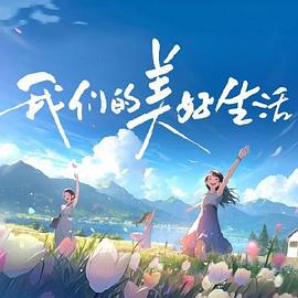 let美人第一季