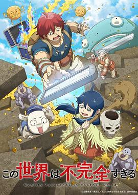 屌丝女士第1季